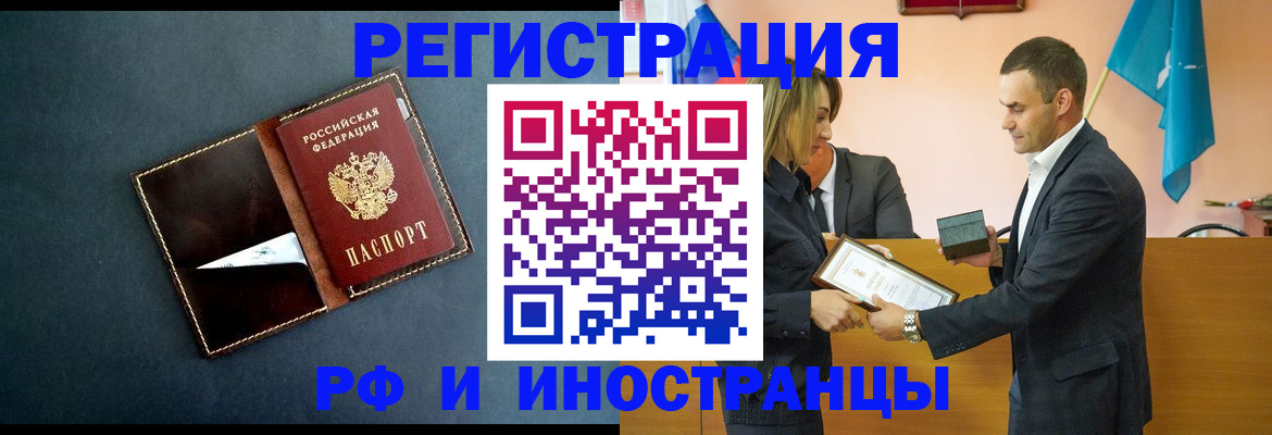 временная регистрация в квартире в Сарове