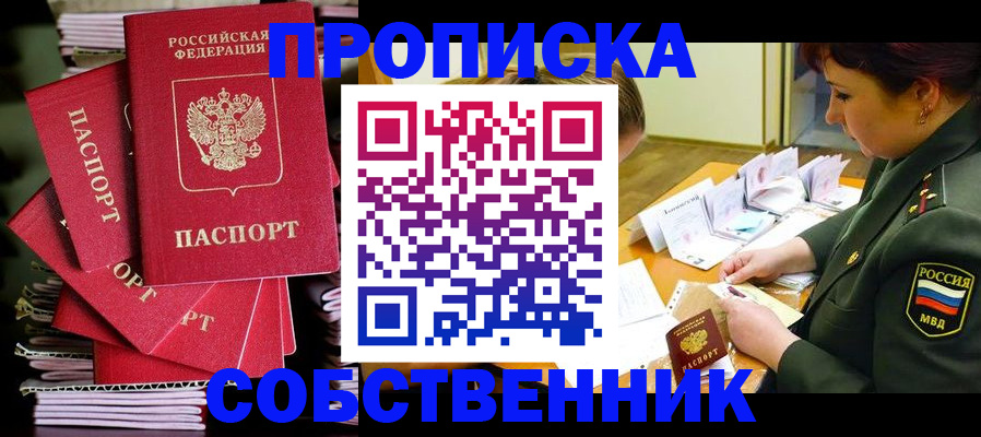 регистрация в Сарове