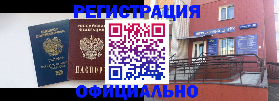 прописка паспорт в Сарове